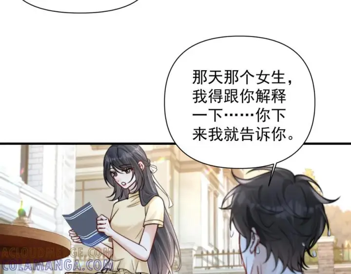 漫画《你听得见》第68话 游泳第57张图