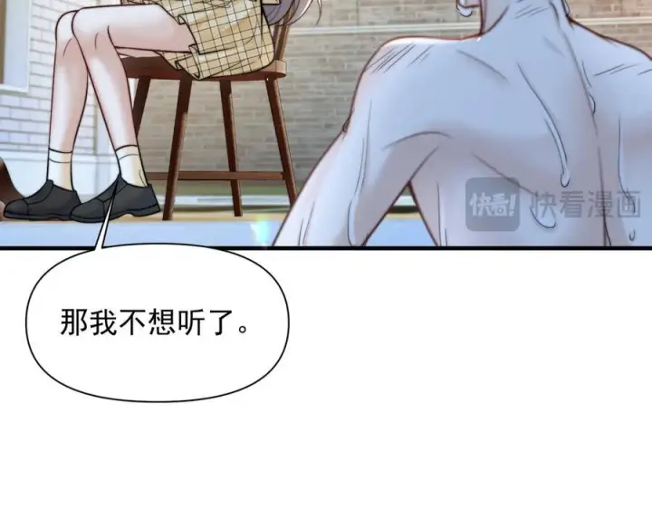 漫画《你听得见》第68话 游泳第58张图