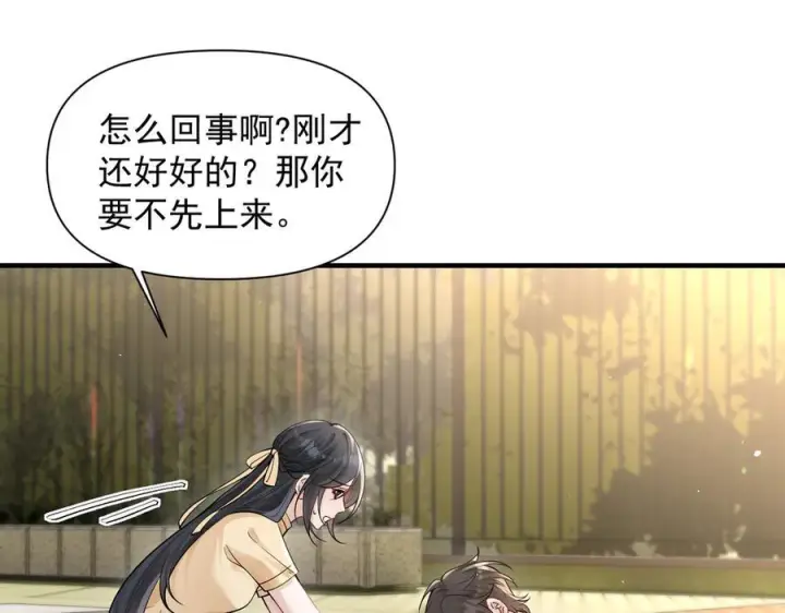 漫画《你听得见》第68话 游泳第63张图