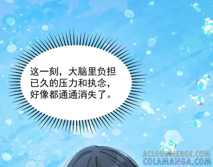 漫画《你听得见》第68话 游泳第69张图