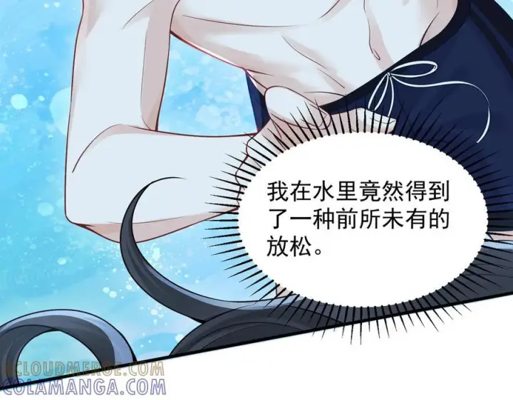 漫画《你听得见》第68话 游泳第73张图