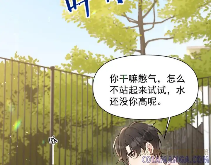 漫画《你听得见》第68话 游泳第77张图