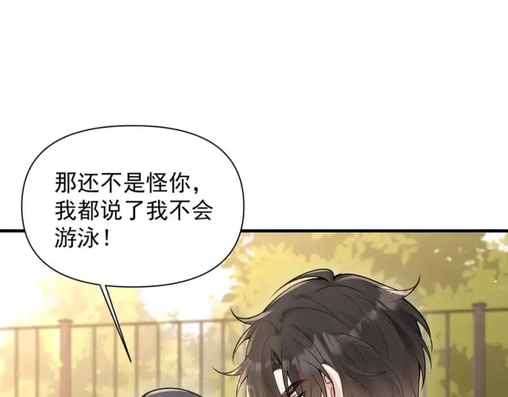 漫画《你听得见》第68话 游泳第79张图