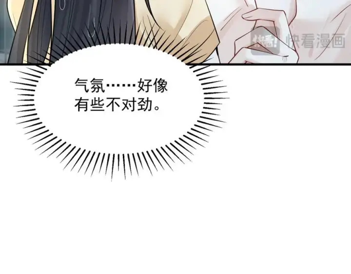 漫画《你听得见》第68话 游泳第84张图