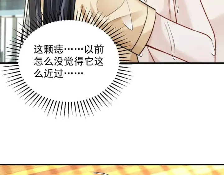 漫画《你听得见》第68话 游泳第90张图