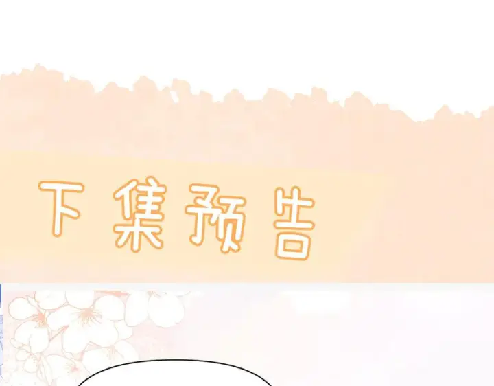 漫画《你听得见》第68话 游泳第98张图