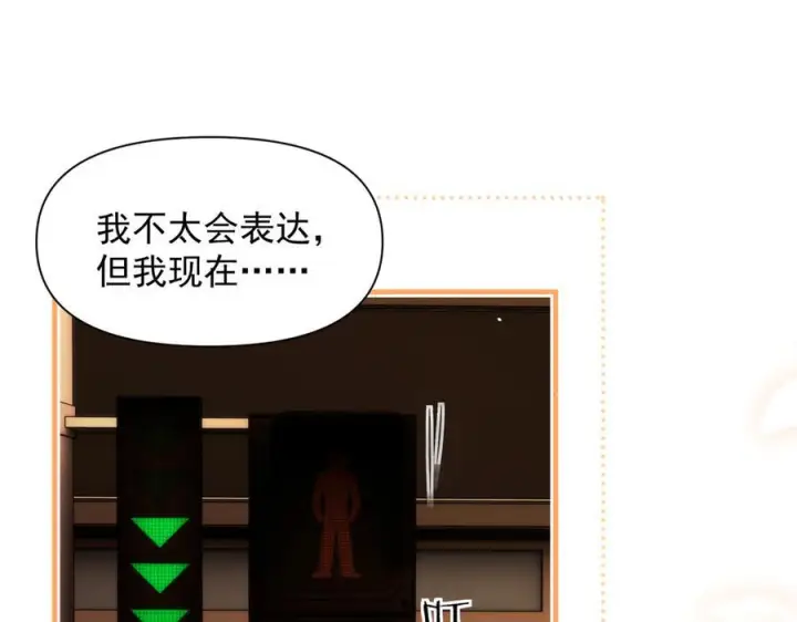 漫画《你听得见》第69话 我会主动走向你第100张图