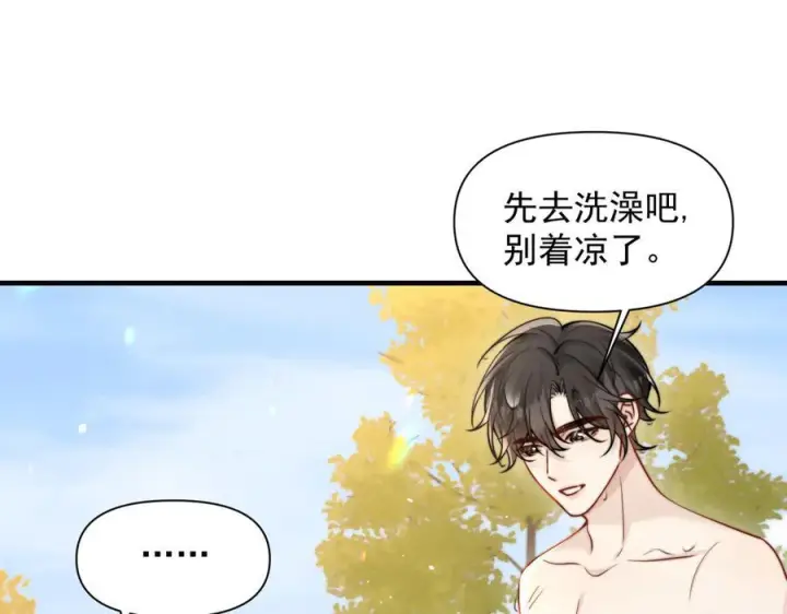 漫画《你听得见》第69话 我会主动走向你第14张图