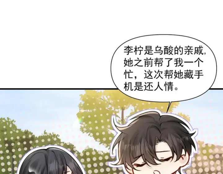 漫画《你听得见》第69话 我会主动走向你第16张图