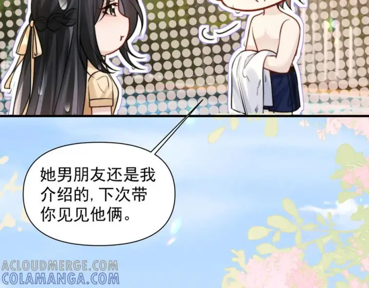 漫画《你听得见》第69话 我会主动走向你第17张图