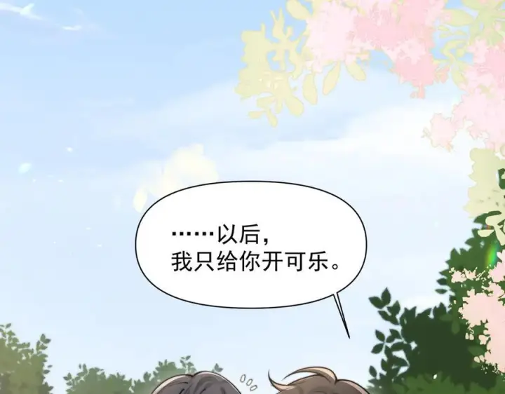 漫画《你听得见》第69话 我会主动走向你第18张图