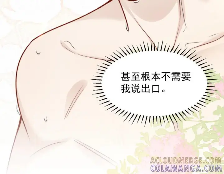 漫画《你听得见》第69话 我会主动走向你第25张图