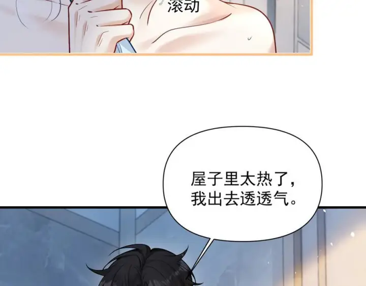 漫画《你听得见》第69话 我会主动走向你第34张图