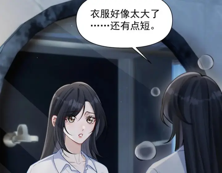 漫画《你听得见》第69话 我会主动走向你第38张图