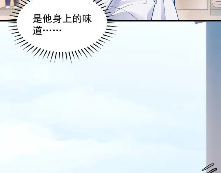 漫画《你听得见》第69话 我会主动走向你第42张图