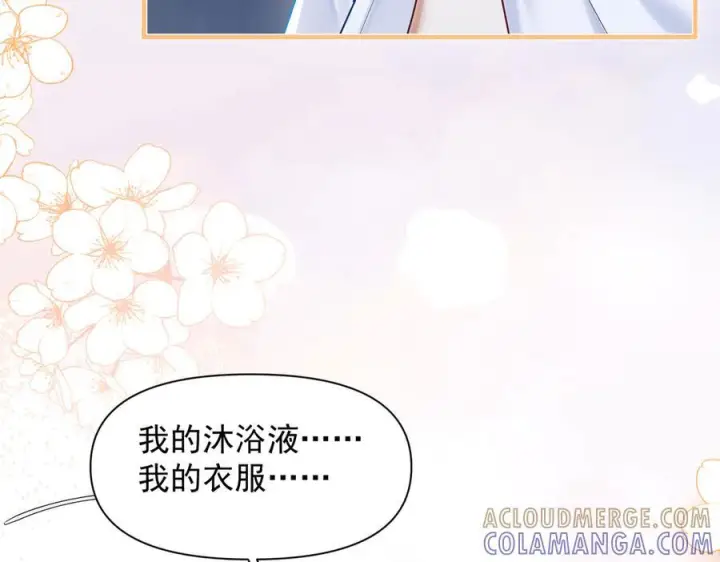 漫画《你听得见》第69话 我会主动走向你第49张图