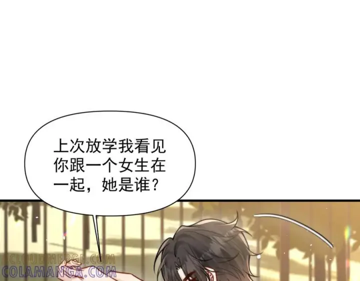 漫画《你听得见》第69话 我会主动走向你第5张图