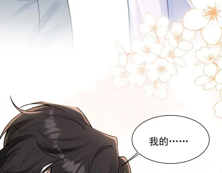 漫画《你听得见》第69话 我会主动走向你第52张图