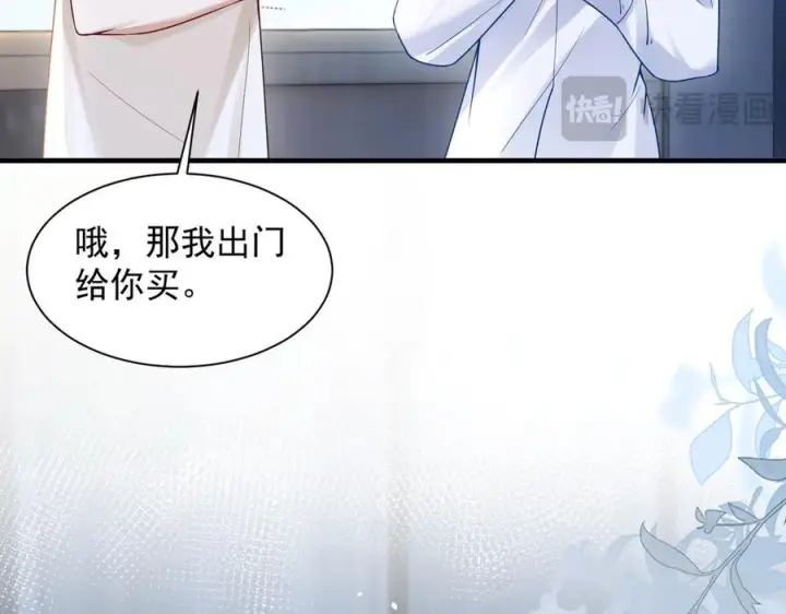 漫画《你听得见》第69话 我会主动走向你第56张图