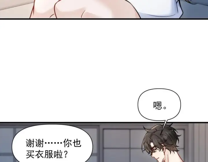 漫画《你听得见》第69话 我会主动走向你第63张图