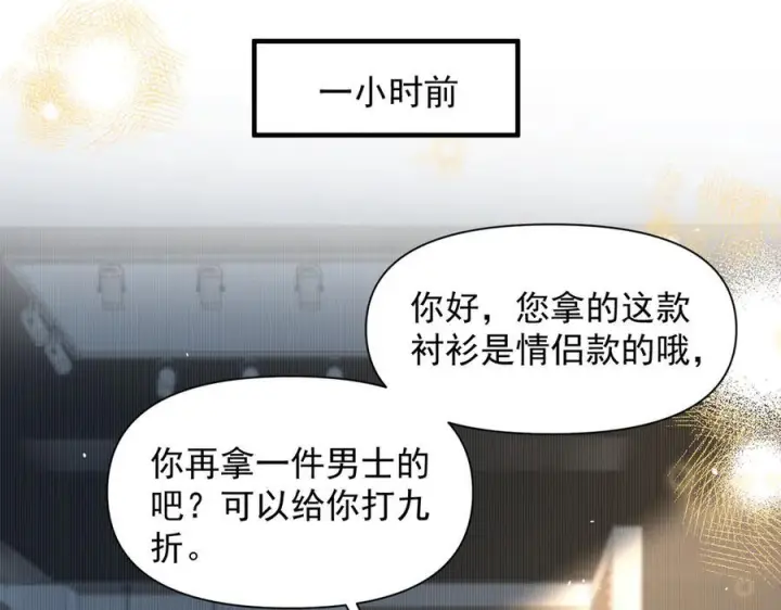 漫画《你听得见》第69话 我会主动走向你第67张图