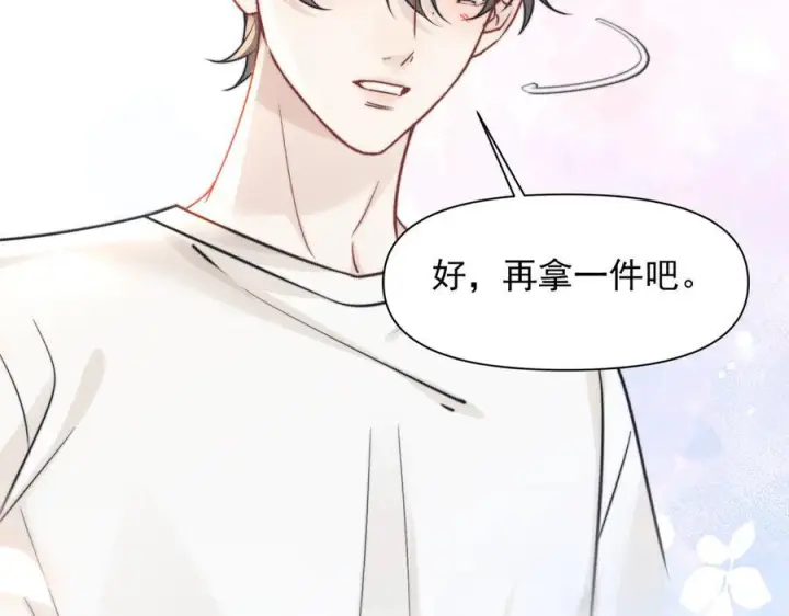 漫画《你听得见》第69话 我会主动走向你第72张图