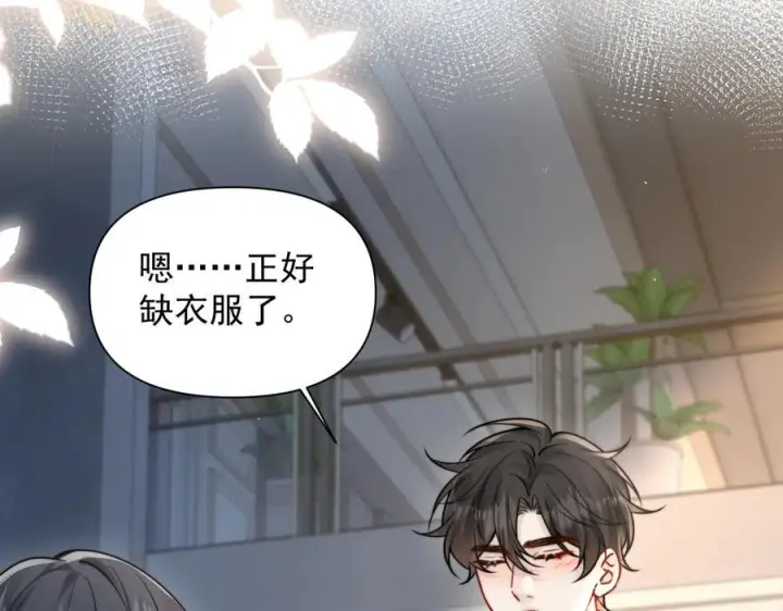 漫画《你听得见》第69话 我会主动走向你第74张图