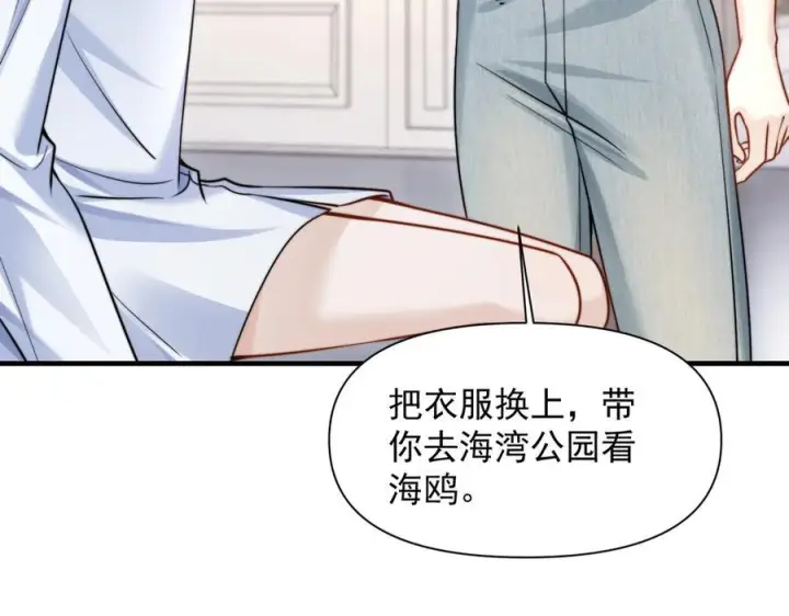 漫画《你听得见》第69话 我会主动走向你第76张图