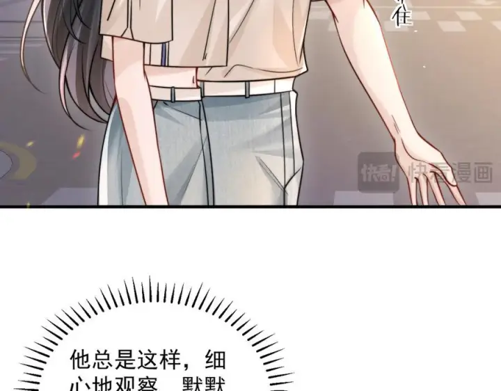 漫画《你听得见》第69话 我会主动走向你第83张图