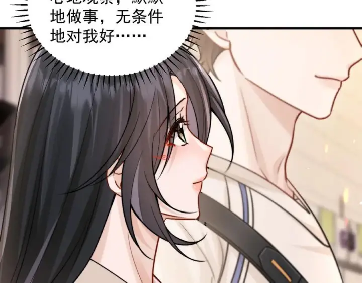 漫画《你听得见》第69话 我会主动走向你第84张图
