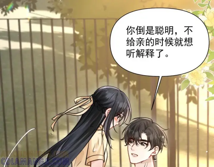漫画《你听得见》第69话 我会主动走向你第9张图