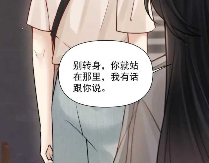 漫画《你听得见》第69话 我会主动走向你第94张图