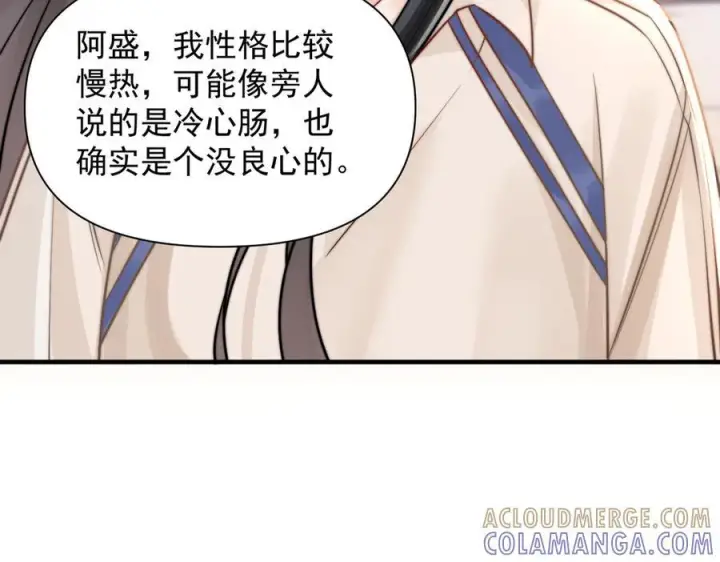 漫画《你听得见》第69话 我会主动走向你第97张图