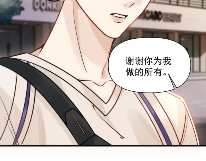 漫画《你听得见》第69话 我会主动走向你第99张图