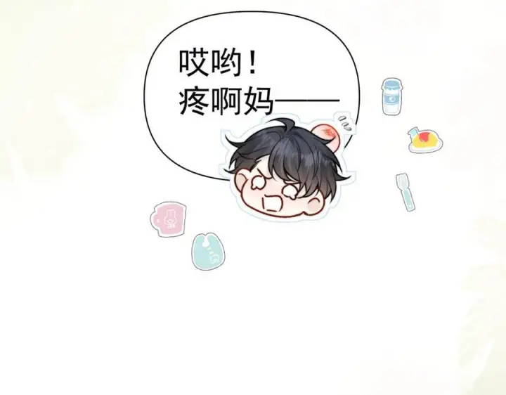 漫画《你听得见》第70话 围困第11张图