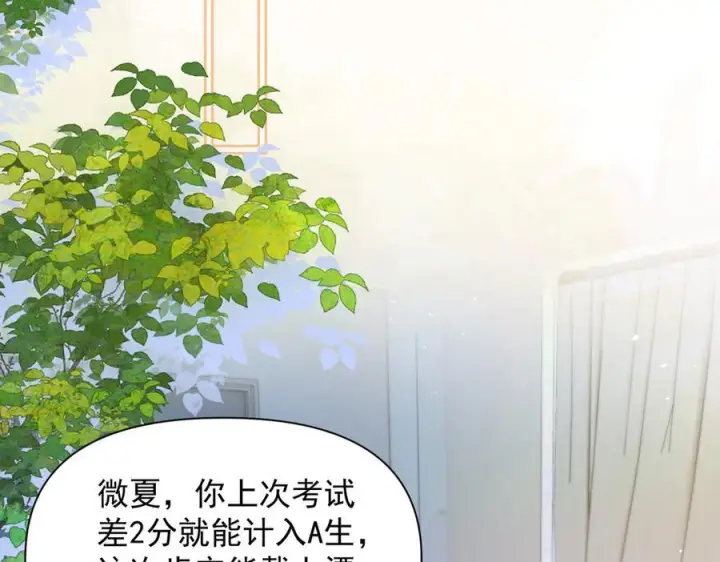 漫画《你听得见》第70话 围困第14张图