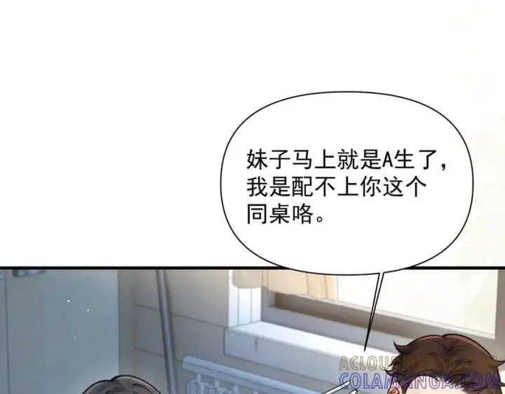 漫画《你听得见》第70话 围困第17张图