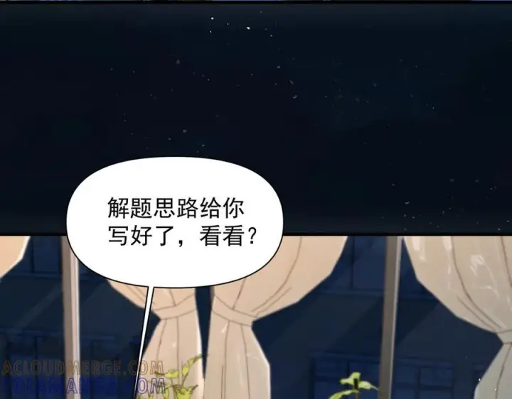 漫画《你听得见》第70话 围困第25张图