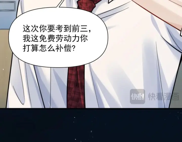 漫画《你听得见》第70话 围困第31张图