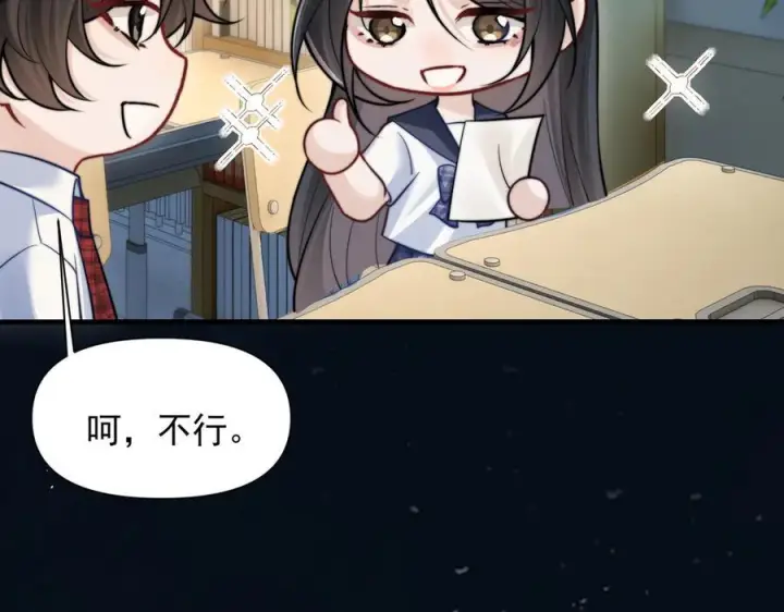 漫画《你听得见》第70话 围困第34张图