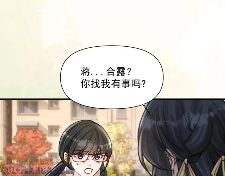 漫画《你听得见》第70话 围困第45张图
