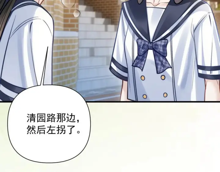 漫画《你听得见》第70话 围困第50张图
