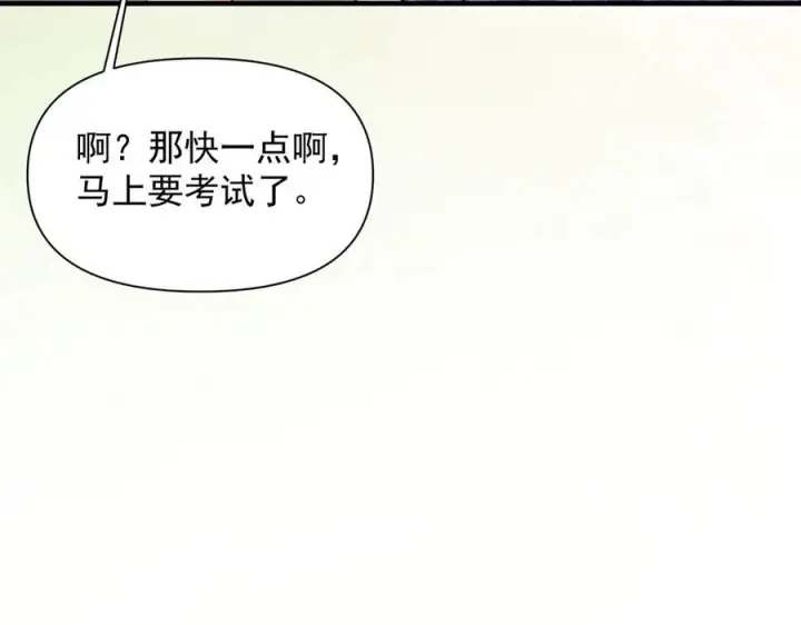 漫画《你听得见》第70话 围困第55张图