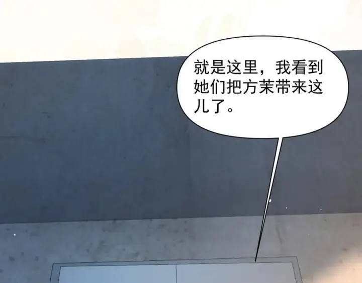 漫画《你听得见》第70话 围困第58张图