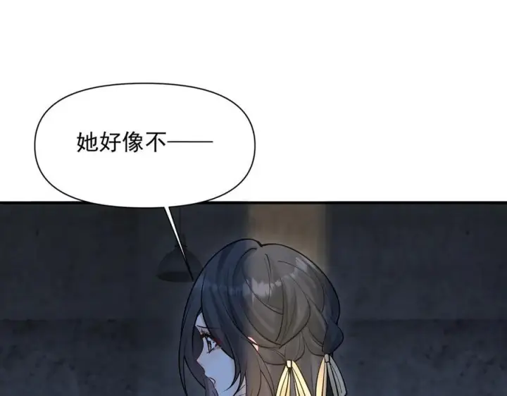 漫画《你听得见》第70话 围困第63张图