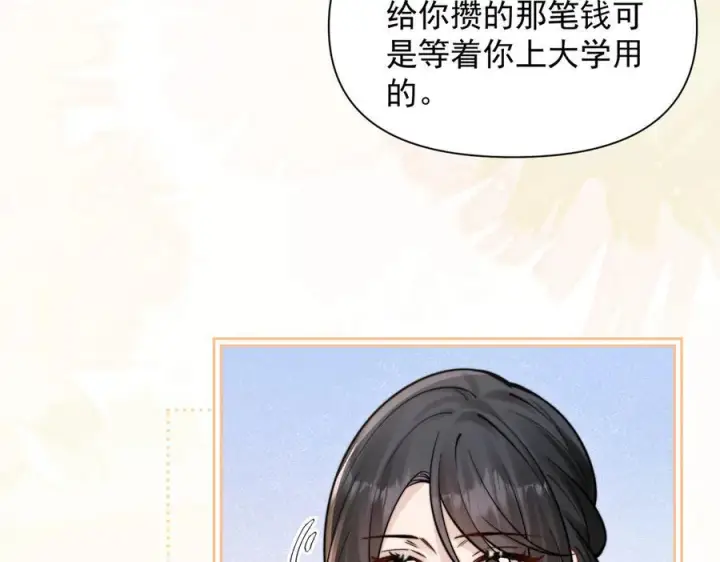 漫画《你听得见》第70话 围困第7张图
