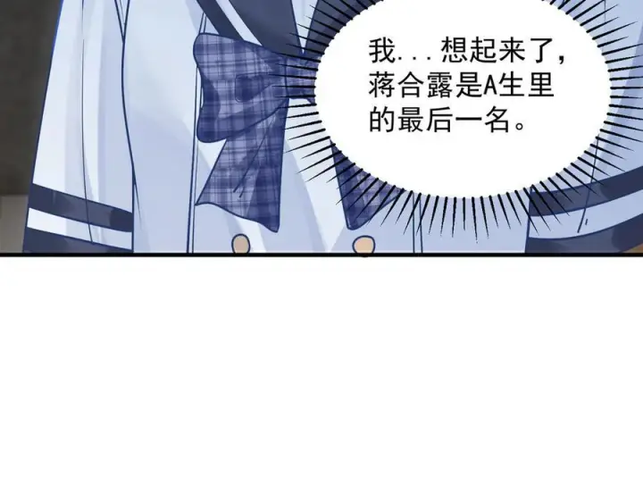 漫画《你听得见》第70话 围困第70张图