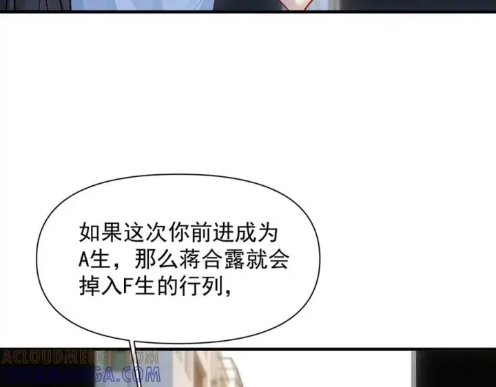 漫画《你听得见》第70话 围困第73张图
