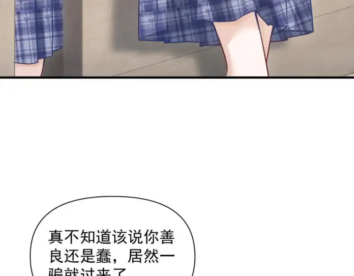 漫画《你听得见》第70话 围困第78张图