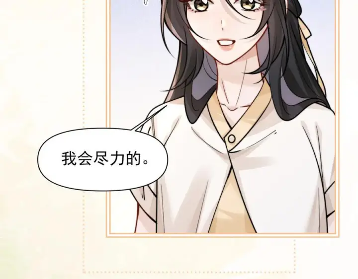 漫画《你听得见》第70话 围困第8张图